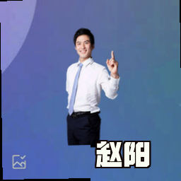 赵阳