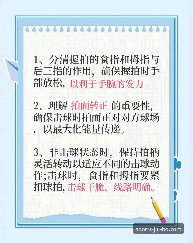 掌握九博体育赛事资讯的实用技巧：从入门到精通