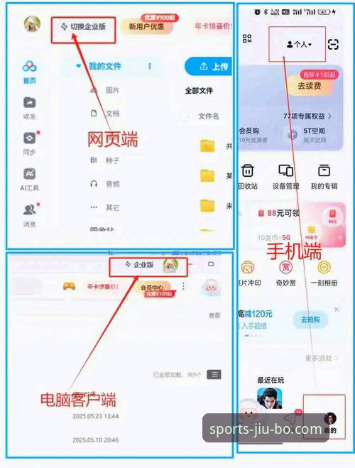 九博JIU移动端官网2026最新版本 九博体育平台移动端2026版本实用指南:从下载到流畅体验的必备知识